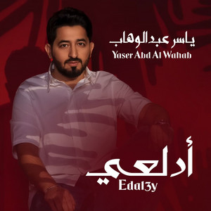 Yasser Abd Alwahab - ادلعي