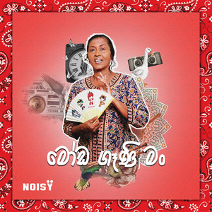 NoisY - Moda Gaani Man (feat. Mercy Edirisinghe)