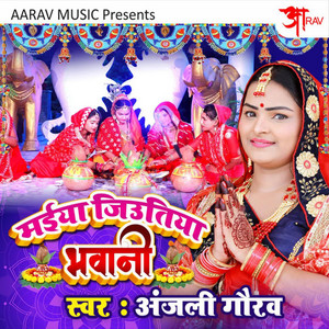 Anjali Gaurav - Maiya Jutiya Bhavani