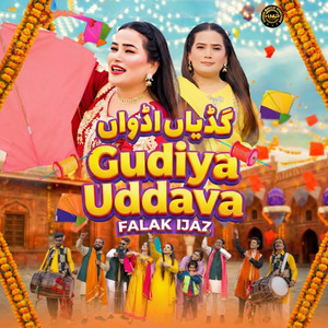 Gudiya Uddava