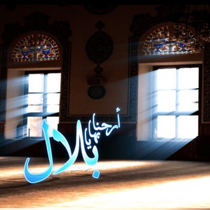 أرحنا بها by Yousef Al Ayoub