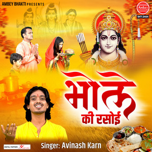 Avinash Karn - Bhole Ki Rasoi