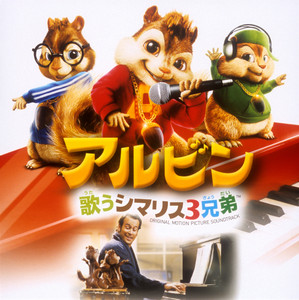 Alvin & The Chipmunks / OST (Japan) - Album by Alvin & The