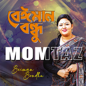 Momtaz - Itish Pitish Vab Lagaiya