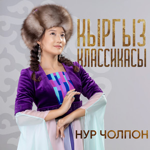 Кош махабат