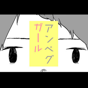 テヅカ - Ampeg Girl (feat. Kagamine Rin)