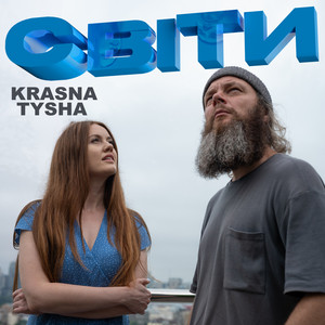 Krasna Tysha — Світи