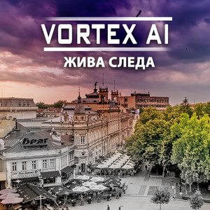 Жива следа by Vortex AI