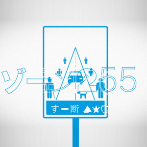 Zone 255 (feat. KASANE TETO) by Such_Us, Kasane Teto