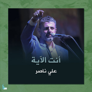 مثل ضوء الشمس by علي ناصر