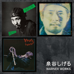 ◾️高音質オリジナルプロモ盤■泉谷しげる / Shigeru Izumiya■S IZUMIYA－Self Covers - Album by Shigeru Izumiya | Spotify
