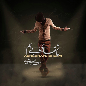 Morteza Pashaei - Asheghaye Bi Esm