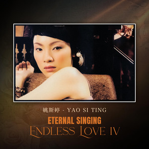 Endless Love XIII - Album by Yao Si Ting | Spotify
