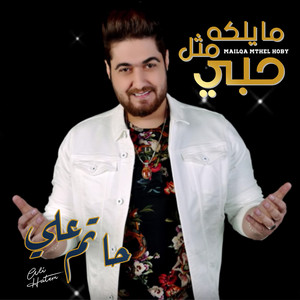 Mailqa Mthel Hoby