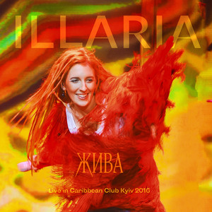 Illaria — Жива: Live in Kyiv 2016
