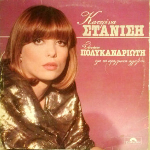 Katerina Stanisi - Me Synchoreite