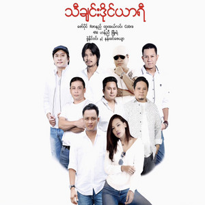 R ZAR NI - Sate Ah Lo Lite