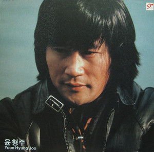 Yun Hyeong Ju - Last Leaf