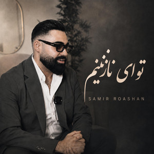 Tu Ay Nazaninam by Afghan Music, Samir Roashan