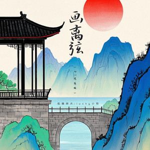 Dizhui Suipian & Lucky Xiaoyang - hualixian (DJ Lucky Xiaoyang 0.7x Remix)