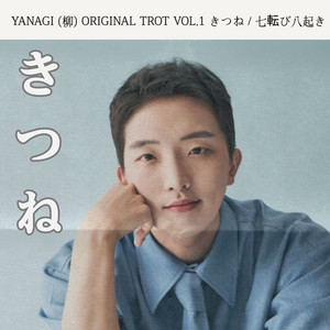 YANAGI | Spotify