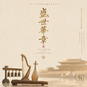 太平開宴 (Opening Banquet) by TheNoNameLess, TheNoNameLess TheNoNameLess, GenerativeAI
