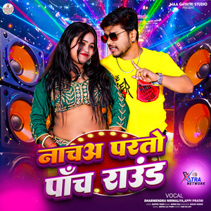 NACHE PARTAU 5 RAUND by Dharmendra Nirmaliya