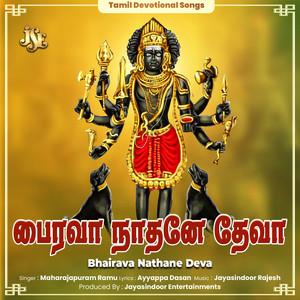 Bhairava Nathane Deva