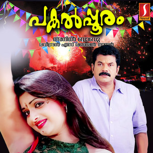 Raveendran, S. Ramesan Nair & K.S. Chithra - Maayam Chollum