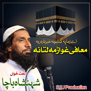 Shahenshah Bacha - A Zzama Pa Gunahoono Khabradara