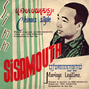 Sinn Sisamouth - រៀបការពេញច្បាប់