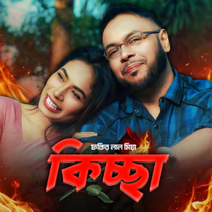Fokir Lal Miah & Shutter Speed - KICCHHA