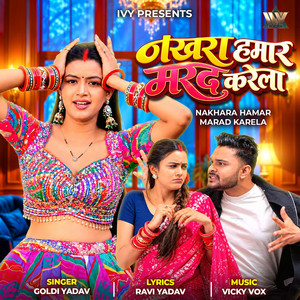 Nakhara Hamar Marad Karela by Goldi Yadav