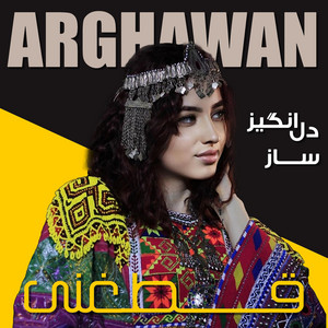 ساز دل انگیز قطغنی by Arghawan