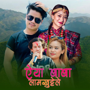 Krish Chhetri & Jamuna Pun Magar - Aiya Baba Lamkhuttele