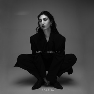 Бич я высоко by Rozalia
