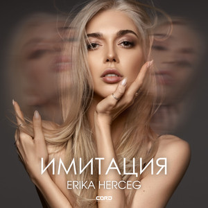 Erika Herceg — Имитация