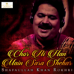 Shafaullah Khan Rokhri - Dadhi Tang Han