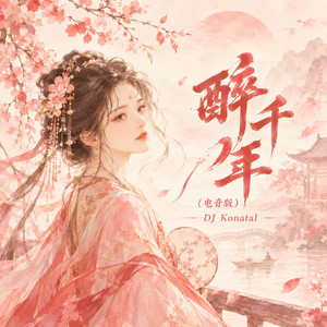 醉千年 - 电音版 by DJ Konatal