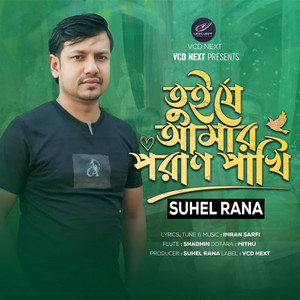 Suhel Rana - Tui Je Amar Poran Pakhi