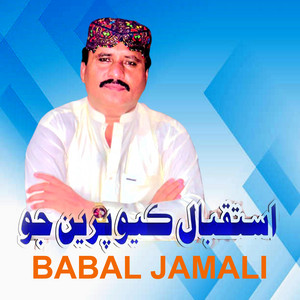 Babal Jamali - Dil Be Thare Dushman Be Sare