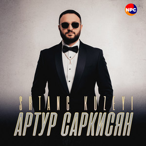 Srtanc Kuzeyi by Артур Саркисян