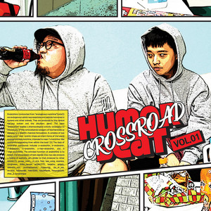귓속말 by HumorBeat