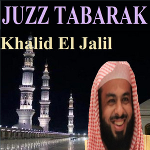 Khalid El Jalil - Sourate Al Muddathir (Année 1433/2012)