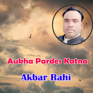 Aukha Pardes Katna