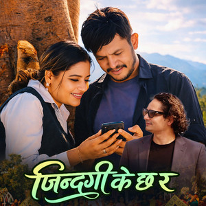 Deepak Sapkota, Bindu Paudel & Shiva Hamal - Jindagi Ke Chha Ra