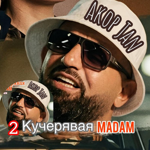 КУЧЕРЯВАЯ МАДАМ 2 by Akop Jan