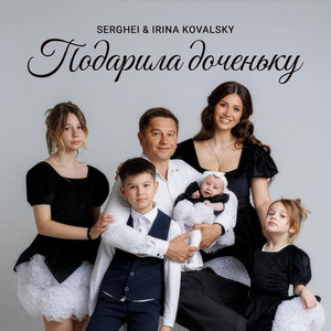 Подарила доченьку by Irina Kovalsky, Serghei