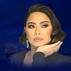 بتشبه عليا by الكوتش نمبر وان