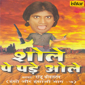 Raju Shrivastav - Shole Pe Pade Aole (Haso Aur Hasao, Vol. 7)